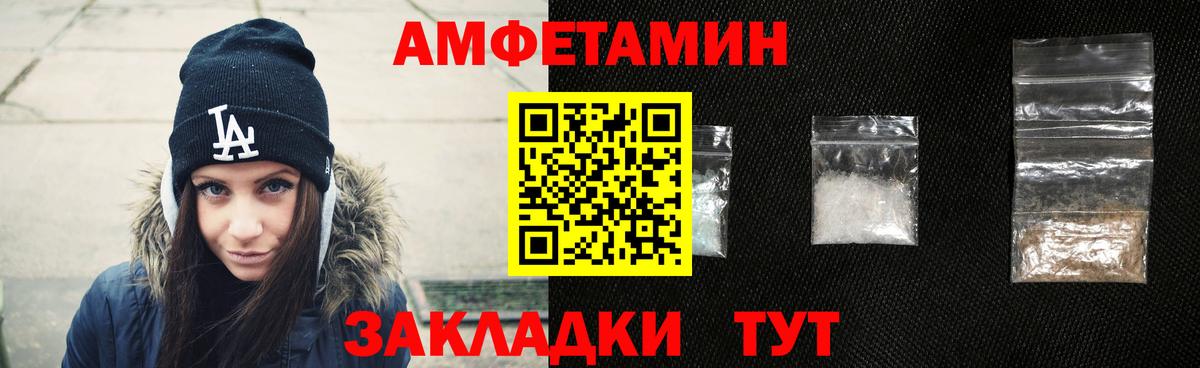 АМФ  Вход с VPN  Пугачёв  Амфетамин Premium 