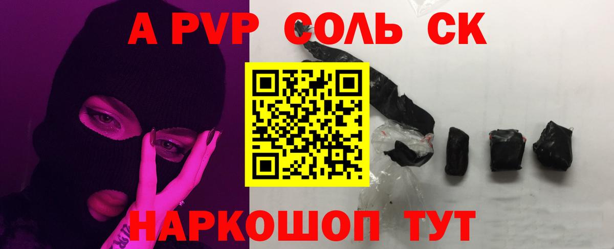 A-PVP СК  APVP мука  Пугачёв  Вход с VPN  А ПВП мука 