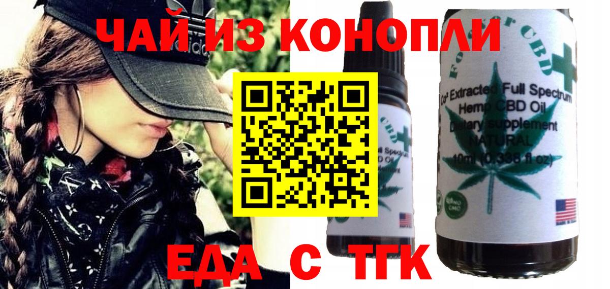 Canna-Cookies марихуана  Вход с VPN  Пугачёв 
