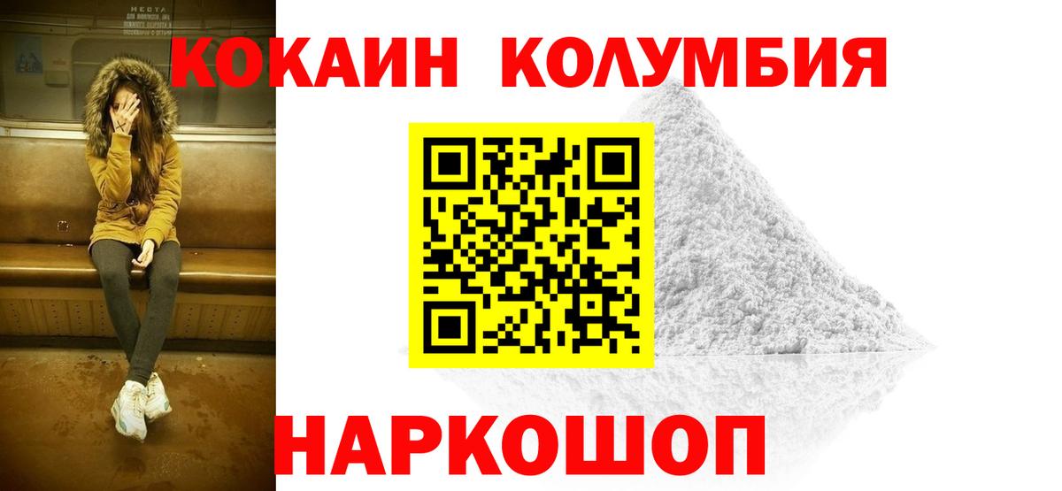 Пугачёв  Кокаин  Вход с VPN  КОКАИН Columbia 