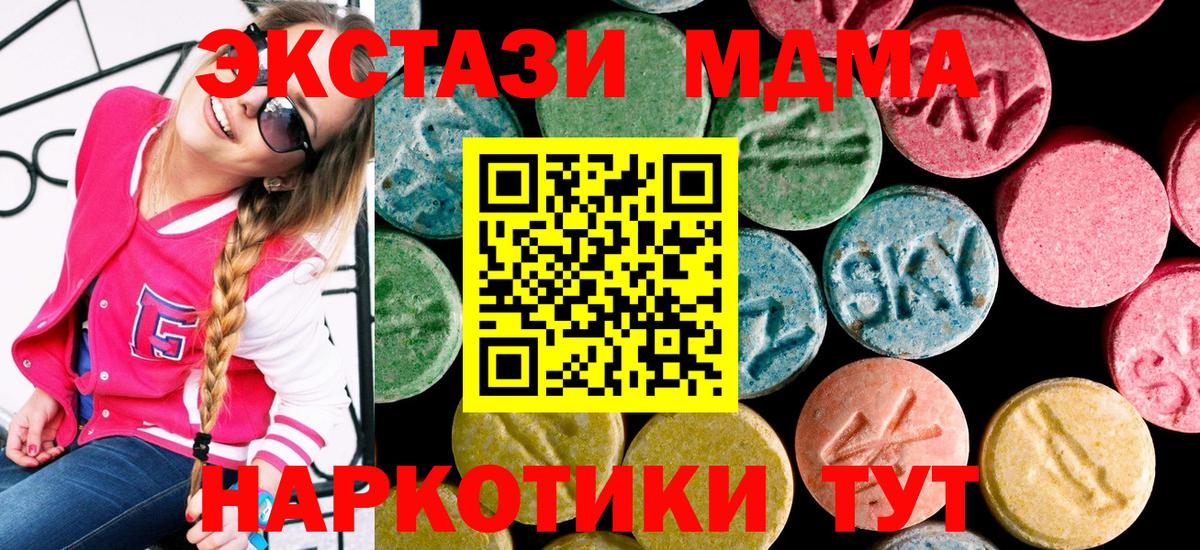 Экстази XTC Пугачёв