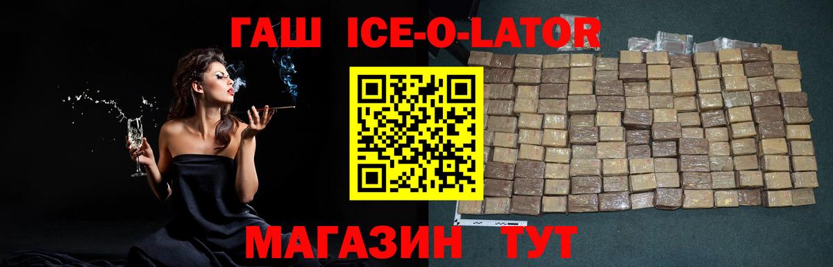 Гашиш 40% ТГК  Вход с VPN  Пугачёв 