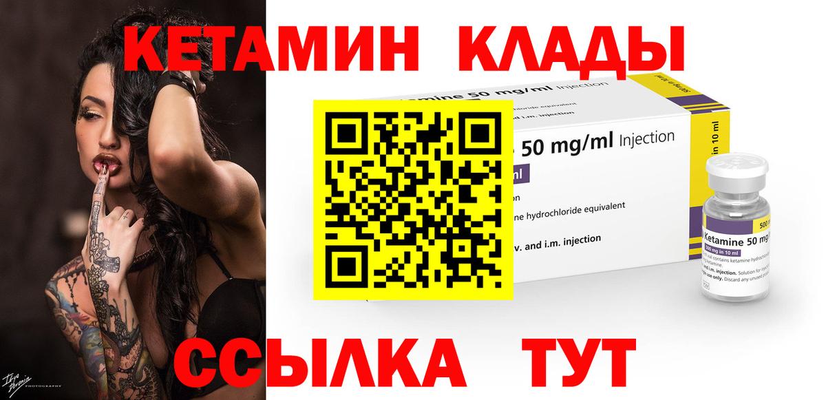 КЕТАМИН ketamine Пугачёв