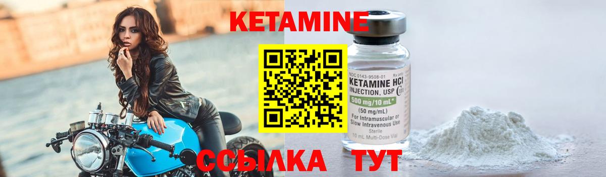 КЕТАМИН ketamine  КЕТАМИН VHQ  MEGA сайт  Пугачёв  Вход с VPN 