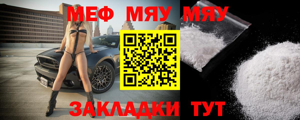 Пугачёв  Мефедрон VHQ  хочу   Вход с VPN  Мефедрон мяу мяу 