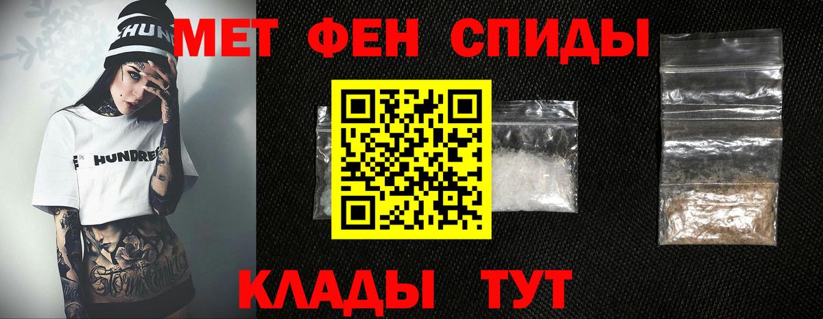 Первитин пудра  Вход с VPN  Пугачёв 