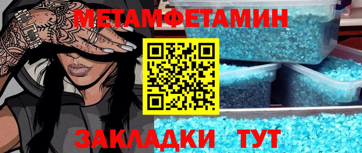 Метамфетамин винт Пугачёв